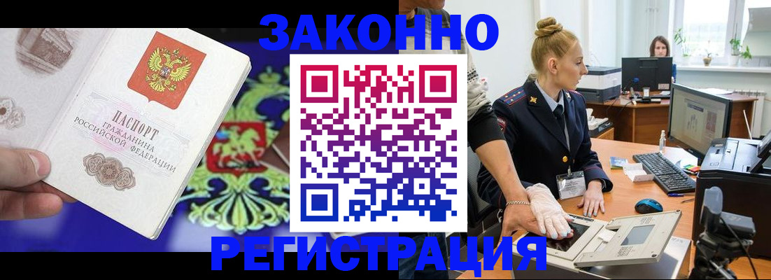 временная регистрация адрес в Курчатове