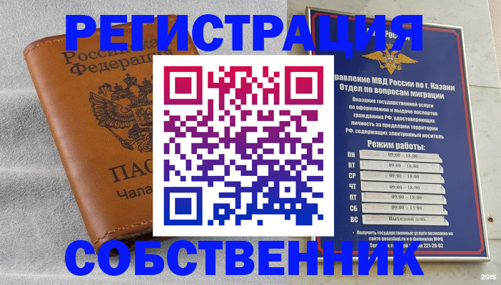 прописка 2025 в Курчатове